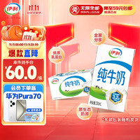 yili 伊利 3.2g乳蛋白 纯牛奶 200ml*24盒