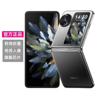 OPPO FindN3 Flip自由折叠5G八核拍照手机