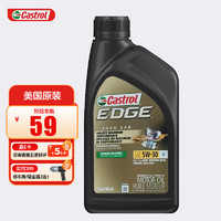 Castrol 嘉实多 EDGE极护 5W-30 SP级 全合成机油 1Qt