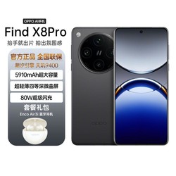 OPPO Find X8 Pro AI哈苏影像八核拍照5G旗舰手机