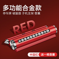 DUBUZHE 独步者 汽车安全锤 弹簧破窗器 	破窗器可割安全带