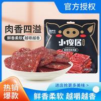 LYFEN 来伊份 小傻居碳烤风味猪肉脯 50g*2袋