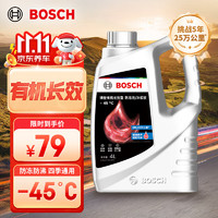 博世（BOSCH）有机长效汽车防冻液发动机冷却液 养车保养 冰点-45℃ 4L（红色）