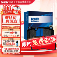 bendix 奔德士 刹车后片起亚K2/4KX35福瑞迪狮跑智跑现代ix25/35朗动途胜悦动