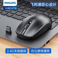 PHILIPS 飞利浦 usb无线鼠标办公家用笔记本台式电脑华硕戴尔联想惠普通用