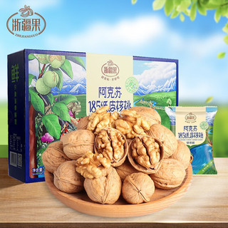 浙疆果 185纸皮核桃 草本味 1.26kg 礼盒装