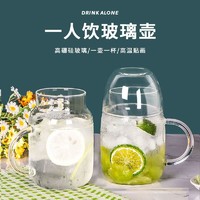 青苹果 简约透明玻璃杯 一壶一杯 500ml