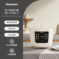 Panasonic 松下 电压力锅家用高压4L大容量无水料理多功能PC401