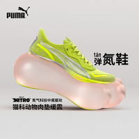 彪马（PUMA） 男子彪速3轻量缓震跑步鞋 VELOCITY NITRO 3 380080 柠檬黄-橙色-银色-02 40.5