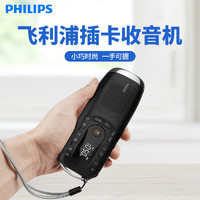 PHILIPS 飞利浦 TAR2808收音机老人专用多功能充电便携式户外应急照明标配