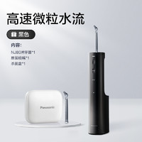 Panasonic 松下 超声波冲牙器洗牙器家用清洁专用电动水牙线NJ80