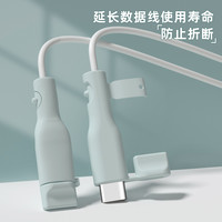 雅美特 适用于苹果VIVOx100s华为OPPO小米安卓iPhone16promax通用手机数据线两端接口防尘保护套充电线防折断缠绕绳