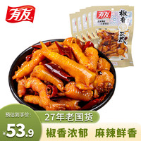 YUYU 有友 泡椒凤爪 重庆特产鸡爪 休闲零食小吃 椒香味100g