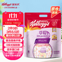 Kellogg's 家乐氏 草莓缤纷水果麦片