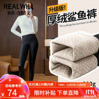 Realwill 润微 冬季外穿打底裤女高腰修身显瘦芭比裤