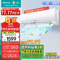 海信 Hisense 大1.5匹 易省电 新一级能效 一键防直吹 政府补贴 壁挂式卧室挂机空调 KFR-35GW/E大风量挂机