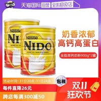 Nestlé 雀巢 nido 全脂成人奶粉 900g*2罐装