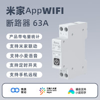 德路普 SM断路器 已接入米家APP-1P+N63A带计量