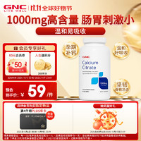 GNC 健安喜 柠檬酸钙片 1000mg 180片