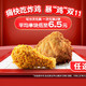 移动端：KFC 肯德基 20块吮指原味鸡/黄金脆皮鸡