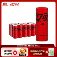 Coca-Cola 可口可乐 无糖 汽水 330ml*24听