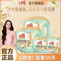 百亿补贴：Liby 立白 沙龙香氛净护洗衣凝珠 持久留香 除菌柔顺护衣