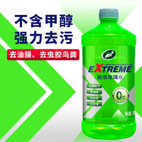 Turtle Wax 龟牌 玻璃水去油膜强力型 0°C 2L*1瓶