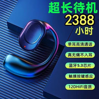 金多派 一分购蓝牙耳机挂耳式不入耳式骨传导大电容