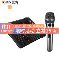 iCON 艾肯 Live Console手机iCON声卡电脑直播蓝牙伴奏主播游戏唱歌话筒麦克风套装户外声卡设备 LC+艾肯D1动圈麦