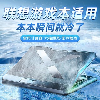 NUOXI 诺西 适用联想拯救者y9000p游戏本电脑支架散热器静音底座15寸专用电竞