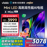 Vidda X Mini 75 海信电视75英寸 一级能效