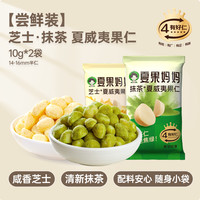 云澳达 云南夏威夷果仁 120g 袋装