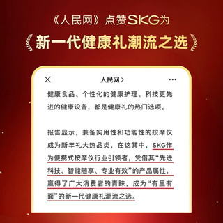 SKG颈椎按摩器 按摩披肩按摩器斜方肌 腿腰背部肩颈全身按摩仪 送男女友父母实用走心礼 按摩披肩H5舒享-礼盒装【可代写贺卡】