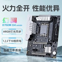 ERYING 尔英 B760M-ARGB主板i5 12400f 13600 13490f 12490f处理器DDR4