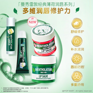 曼秀雷敦薄荷润唇膏3.5gSPF15+薄荷修护润唇啫喱9g小甜豆联名男女保湿滋润