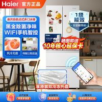 百亿补贴：Haier 海尔 冰箱410升法式多门四门白色一级变频风冷黑金净化大容量智能