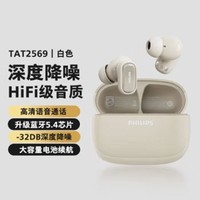 PHILIPS 飞利浦 蓝牙耳机蓝牙5.4半入耳式耳机运动跑步迷你音乐通话降噪