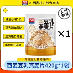 SEAMILD 西麦 豆乳燕麦片 420g*1袋