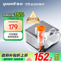 消费券补贴：鱼跃(yuwell)雾化器雾化机儿童成人家用医用压缩雾化器403M