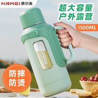 nRMEi 恩尔美 冷水壶大容量耐高温防爆玻璃杯户外旅行夏天便携泡茶水杯子