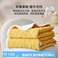 百丽丝水星集团旗下 双层加厚法兰绒毛毯 午休毯子毛毯被子空调毯盖毯 双层加厚法兰绒毯(山杨黄) 200cm×230cm(约3.9斤)