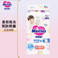 Merries 妙而舒 花王（Merries）纸尿裤L54片 9-14kg