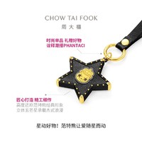 CHOW TAI FOOK 周大福 足金黄金金币金章钥匙扣挂件 EOR1024