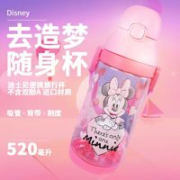 Disney 迪士尼 [品牌直降]迪士尼儿童水杯吸管杯宝宝幼儿园背带水壶可爱卡通杯子