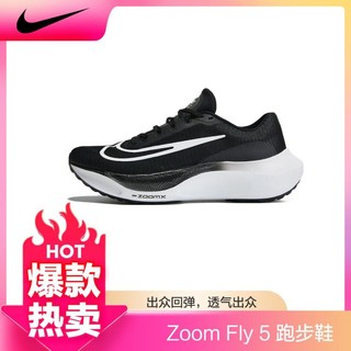 NIKE 耐克 Zoom Fly 5 轻盈缓震 男子跑步鞋