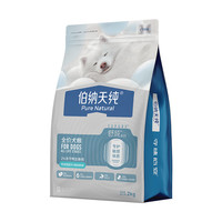 Pure&Natural 伯纳天纯 舒纯系列 鸭肉梨双拼通用全阶段狗狗干粮 2kg*4袋