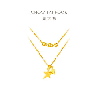 CHOW TAI FOOK 周大福 星光闪烁星星小金珠双层黄金项链 足金 4.00g EOF184