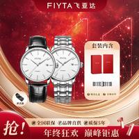 FIYTA 飞亚达 经典系列百搭时尚高质感防水机械表男士手表钢带套装品牌名牌