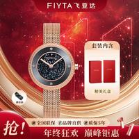 FIYTA 飞亚达 倾城系列满天星石英表时尚百搭闪耀石英表气质女士手表轻奢高级感