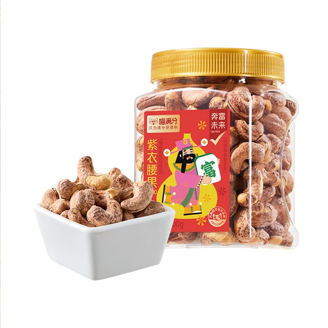 喵满分 紫衣腰果